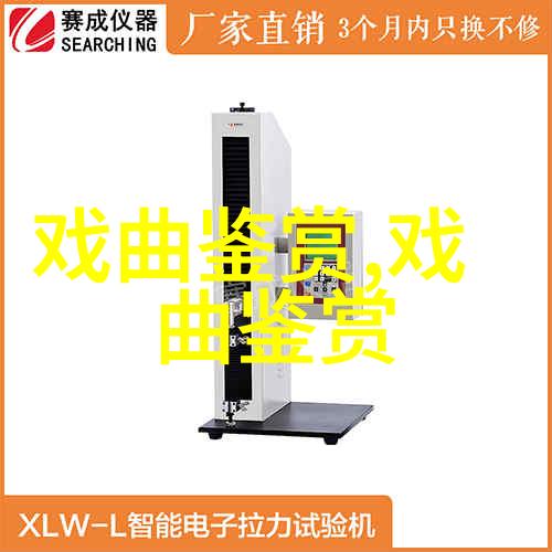 尚小云天津演出