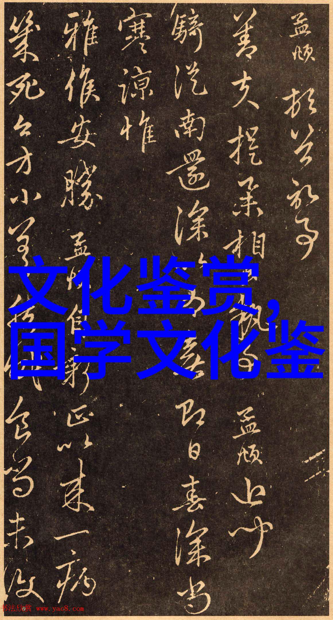 祝鹏程2017民间文学研究年度报告