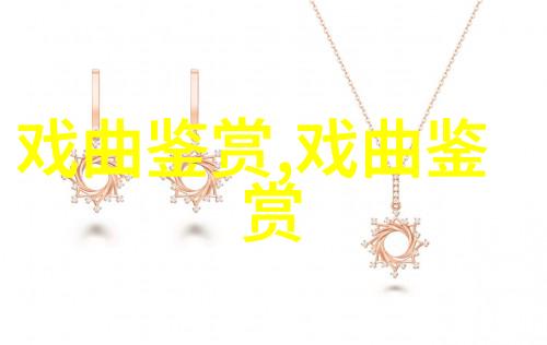 观京剧进京草根人物的艺术救赎之道