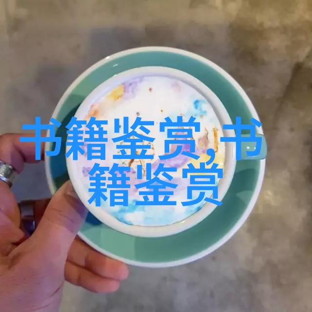 卷四 技艺幼学琼林