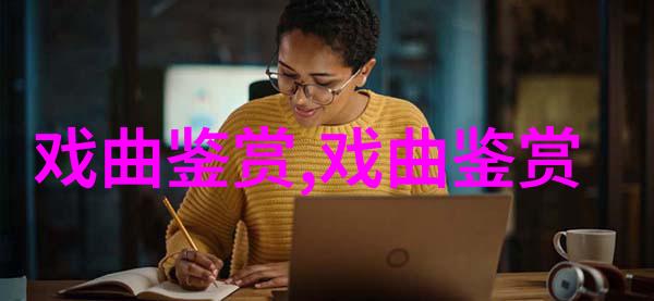 流派艺术是京剧的灵魂