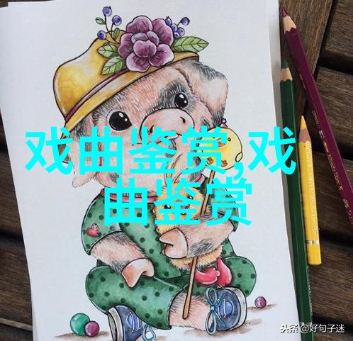旅大市京剧团青年队在沈阳