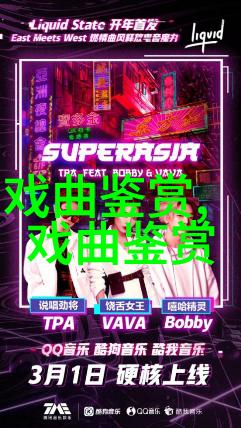 孙劲梅碧玉簪观后