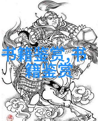朱子語類卷第三十六 論語十八朱子语类
