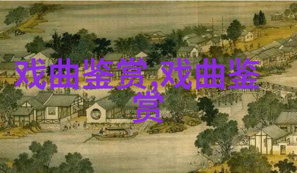七十年前京剧舞台上的新编戏