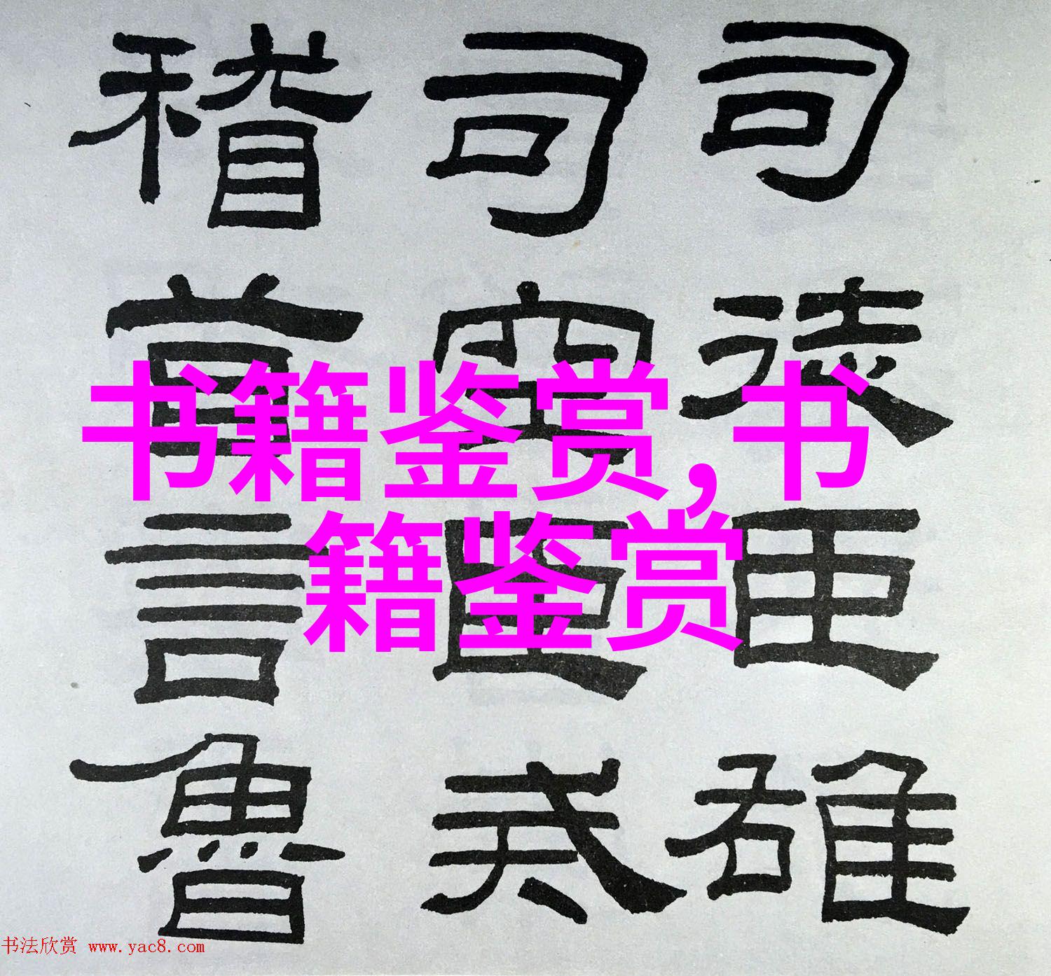 朱子語類卷第五十三 孟子三朱子语类