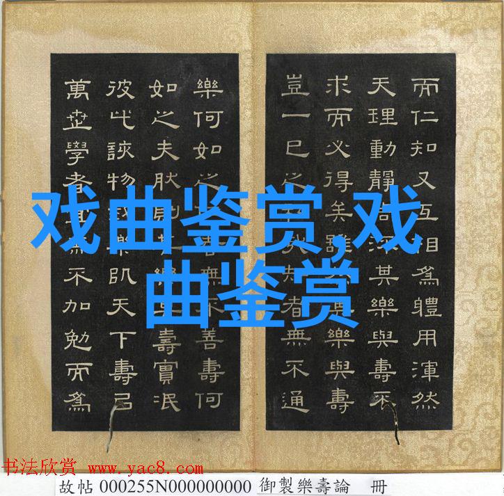 守正创新中的老戏新演