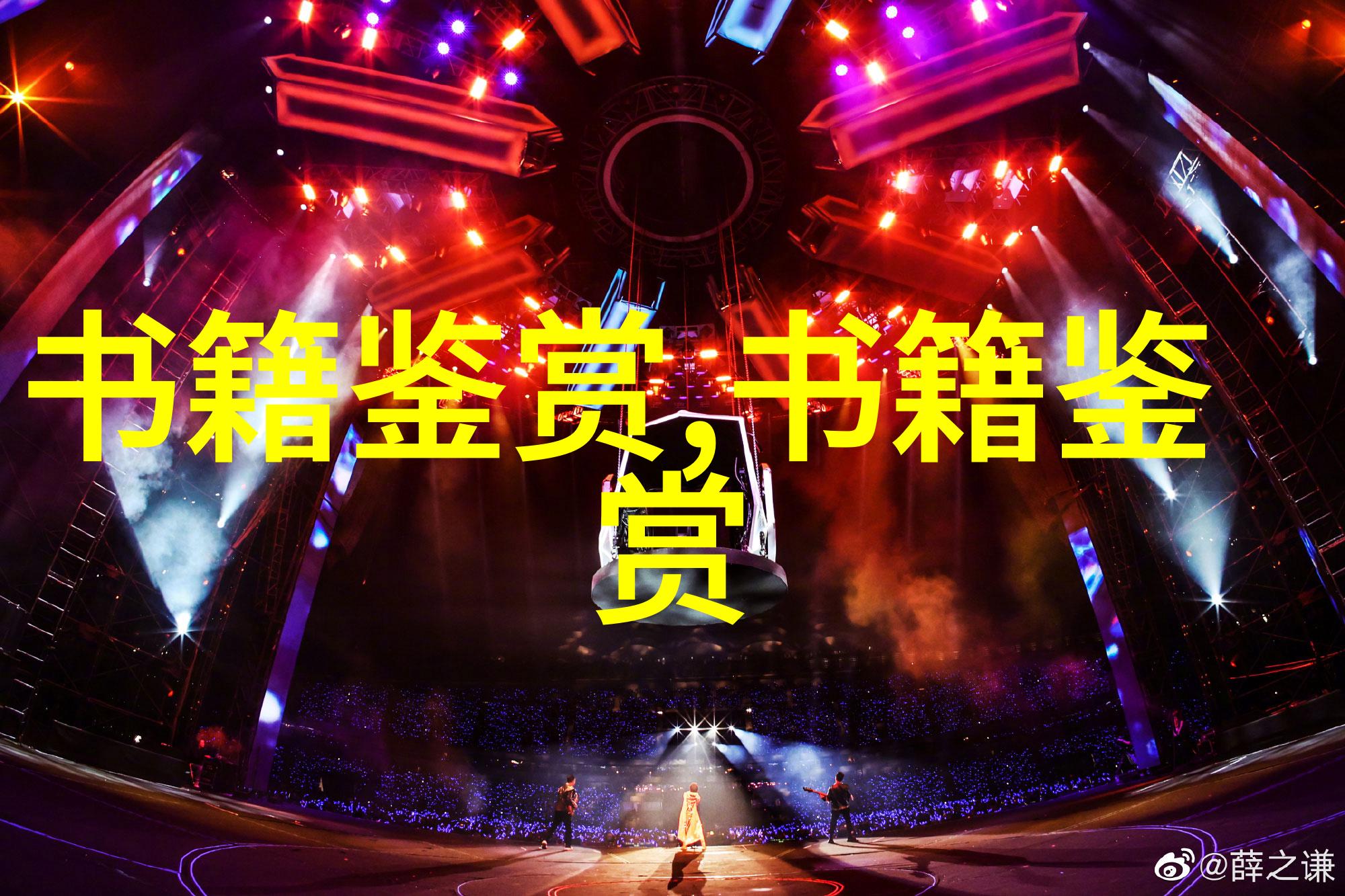 朱子語類卷第二朱子语类